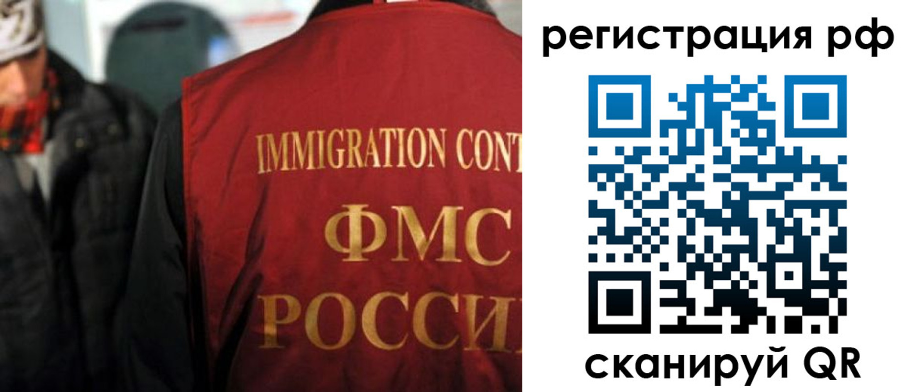 временная регистрация законно в Великих Луках