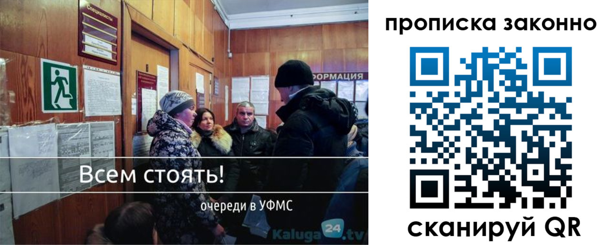 прописка паспорт в Великих Луках