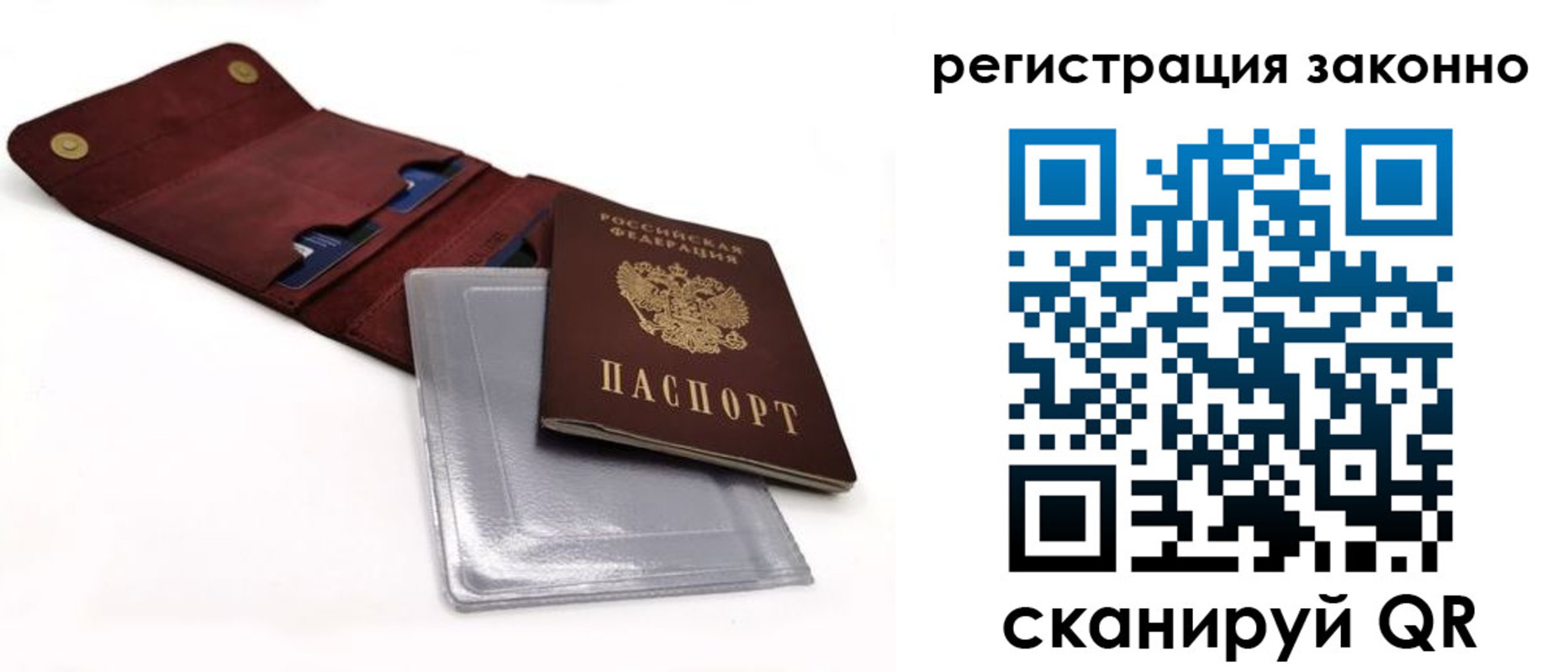 прописка гарантия в Великих Луках