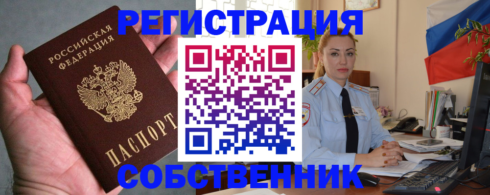 временная регистрация поиск в Великих Луках