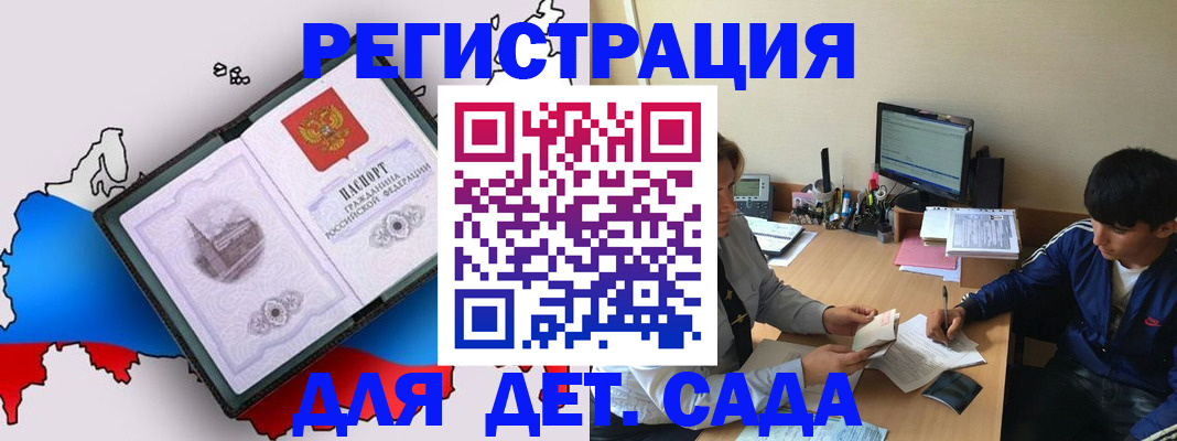 временная регистрация надежно в Великих Луках