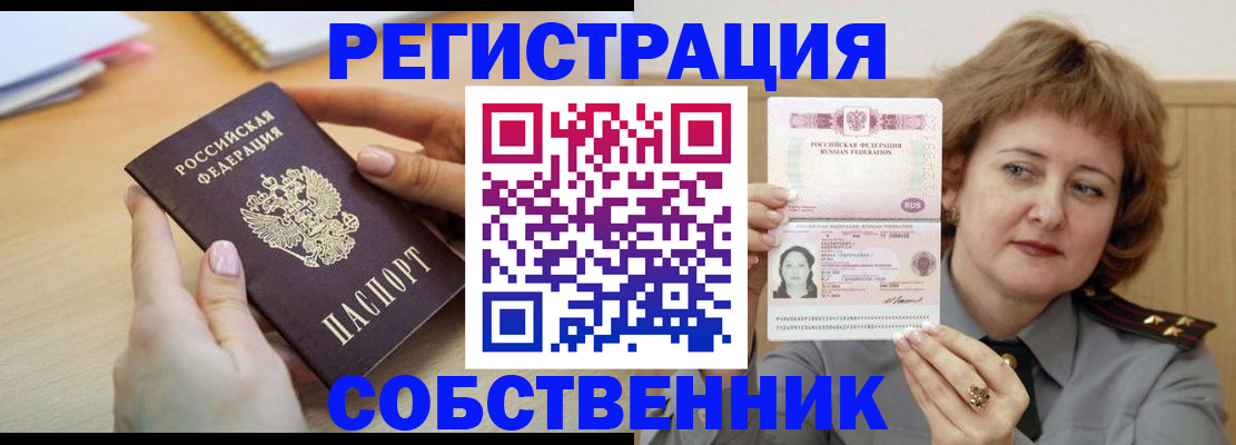 временная регистрация поиск в Великих Луках