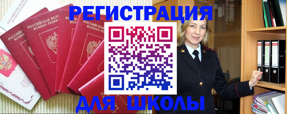 прописка иностранных граждан в Великих Луках